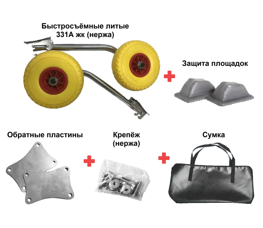 Транцевые колеса быстросъемные для лодок НДНД(БЕСКАМЕРНЫЕ) "Мега Комбо"  #1