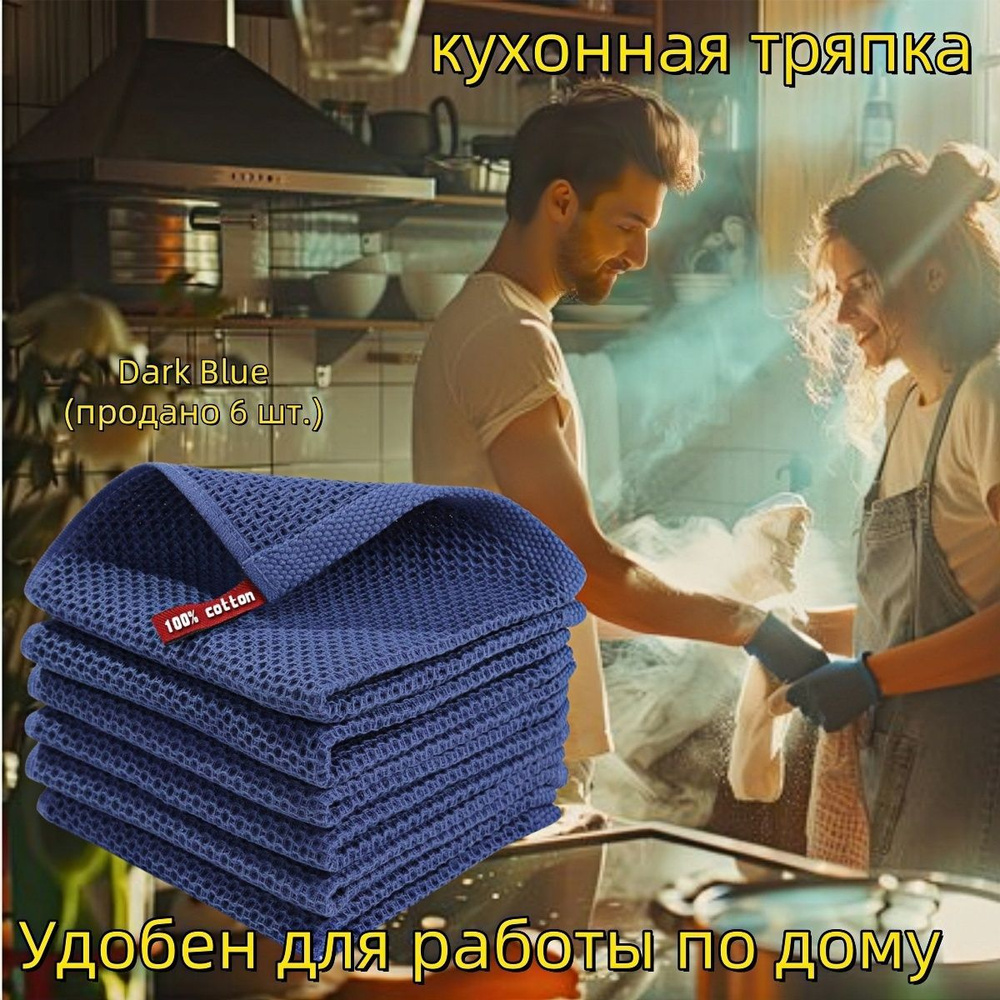 Салфетки для уборки, darkblue, 34*34 см, 10 шт. #1