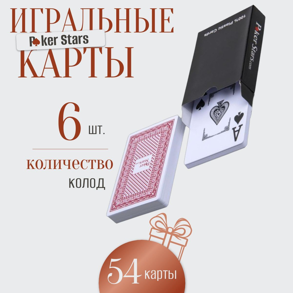 Игральные карты #1