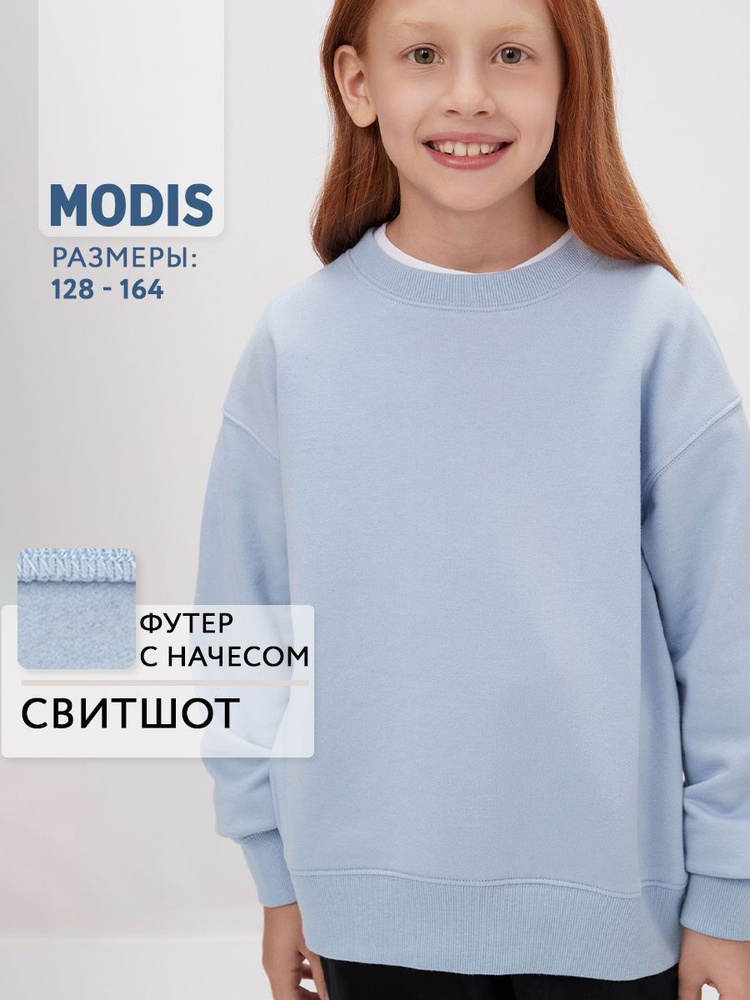 Свитшот Modis #1