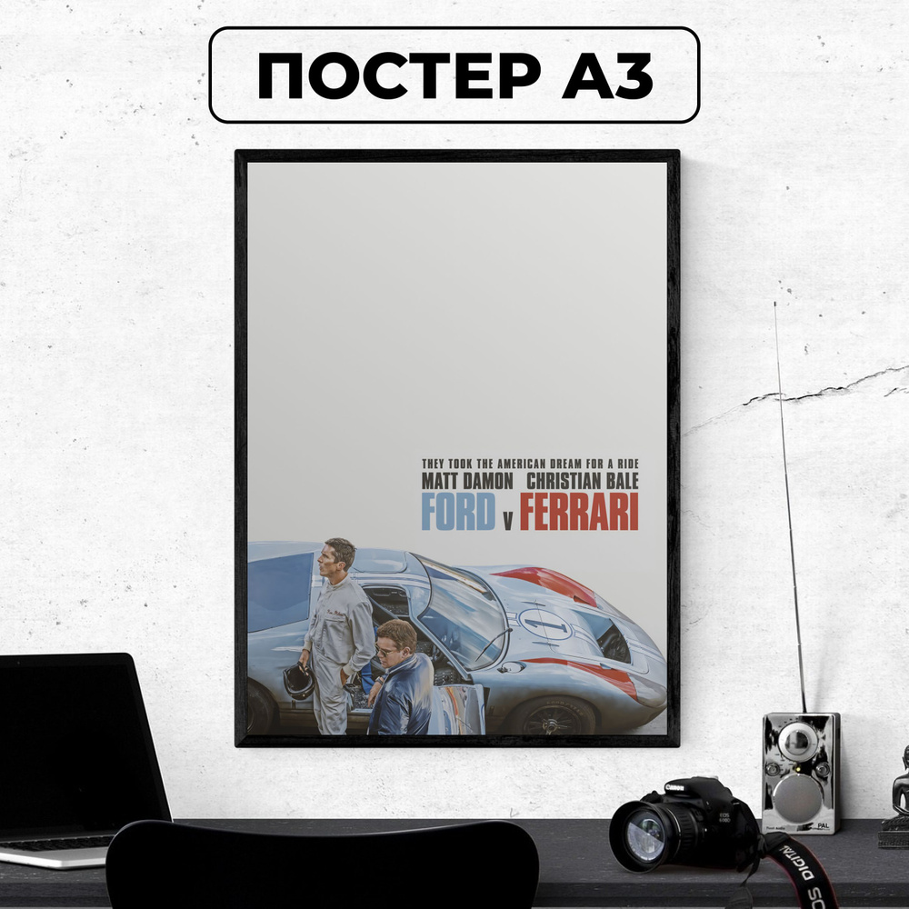 Постер - Форд против Феррари #4 / картина на стену для интерьера 30х42 см формата А3 без рамки и паспарту #1