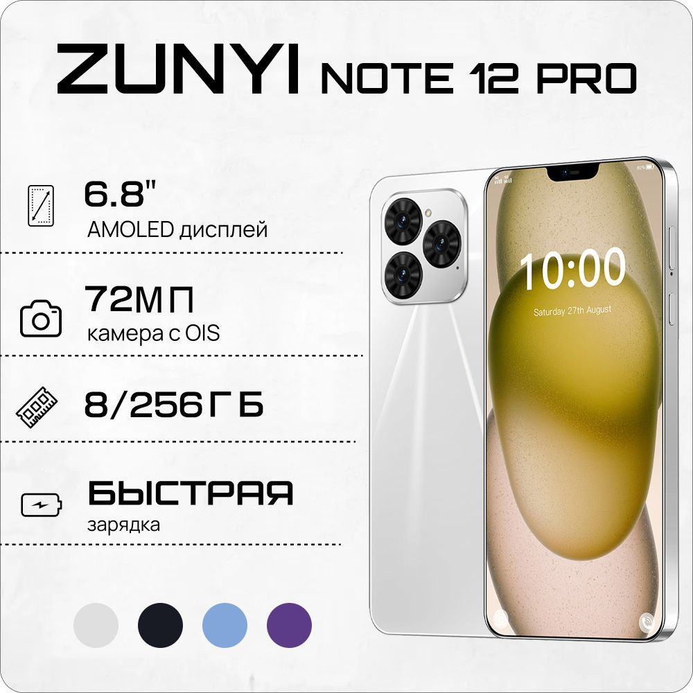 ZUNYI Смартфон Note 12 Pro, русская версия, сеть 4g, две SIM-карты, HD-экран, ударопрочная и водонепроницаемая #1