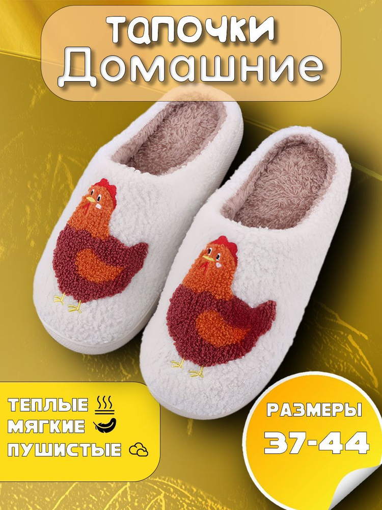 Тапочки Skarleks Slippers #1