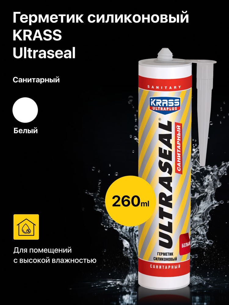 Герметик для ванной силиконовый санитарный белый KRASS Ultraseal 260 мл  #1