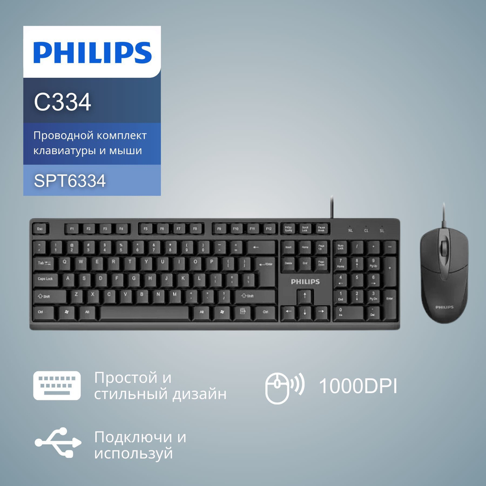 Philips клавиатура-мышь 300 Series C334 SPT6334 #1