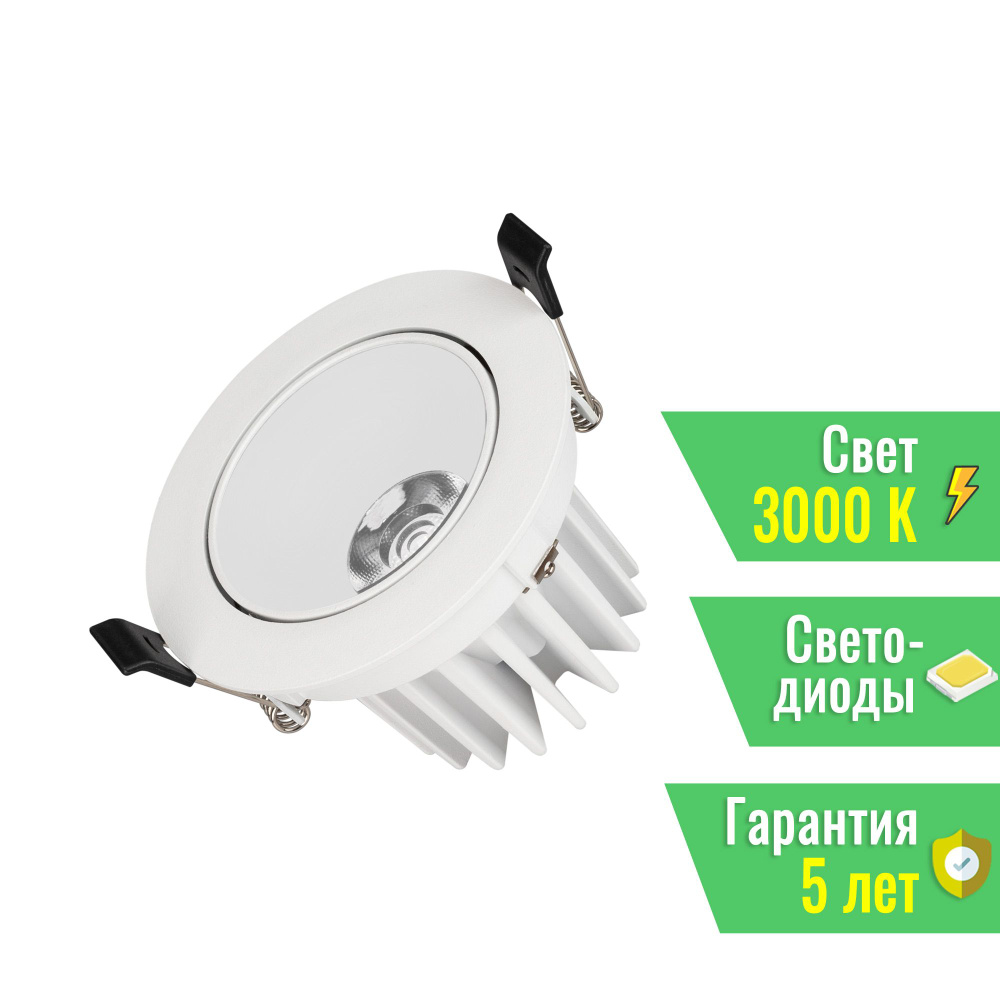 Светильник MS-FORECAST-BUILT-TURN-R102-12W Warm3000 (WH-WH, 32 deg, 230V) (Arlight, IP20 Металл, 5 лет) #1