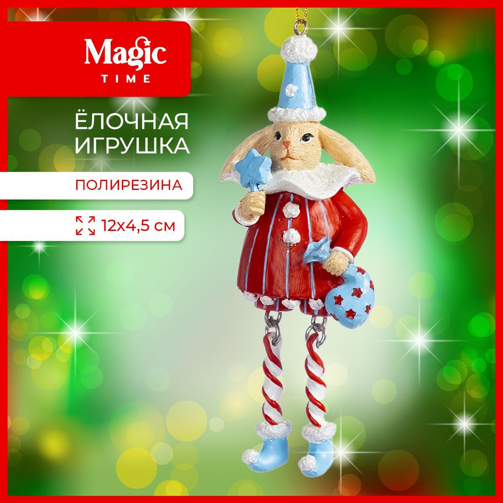 Елочная игрушка Magic Time новогоднее украшение Зайчик из полирезины 4x12x4,5 см  #1