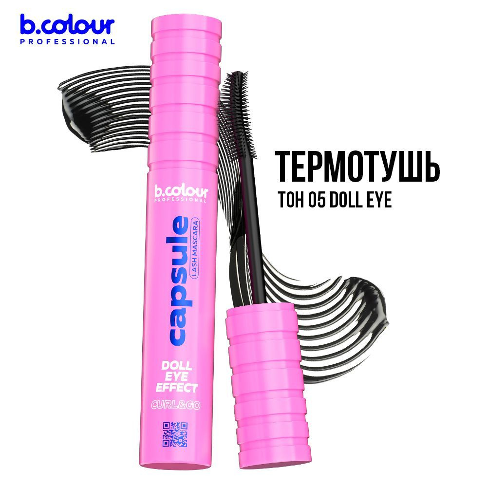 Тушь для ресниц, термотушь, стойкая, объем и подкручивание B.COLOUR PRO CAPSULE 05 Doll eye  #1