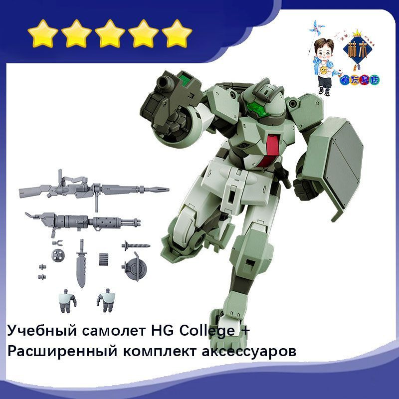 Сборная игрушечная модель HG 1:144 Strike Gundam, подарок для мальчика, бесплатная подставка, аксессуары #1