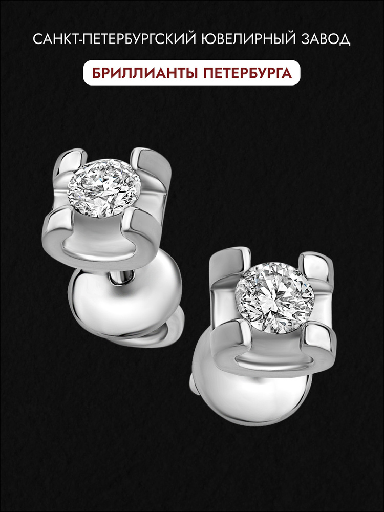 Petersburg Diamonds Серьги ювелирные Золото белое 585 пробы #1