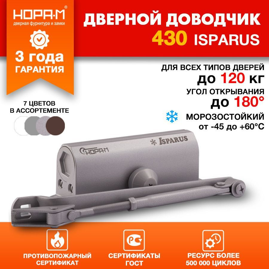 Доводчик дверной морозостойкий Нора-М Isparus 430, от 50 до 120 кг, цвет серый  #1