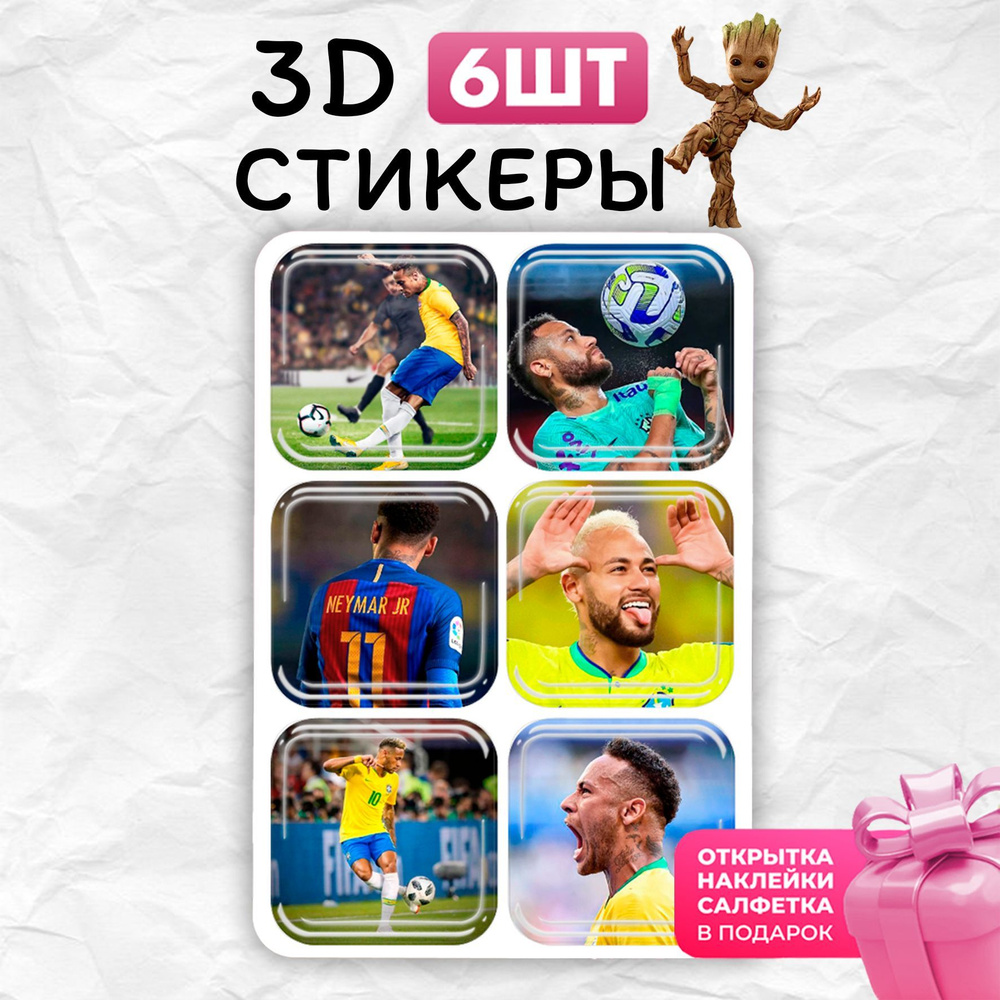 3d стикеры наклейки на телефон чехол футбол Неймар #1