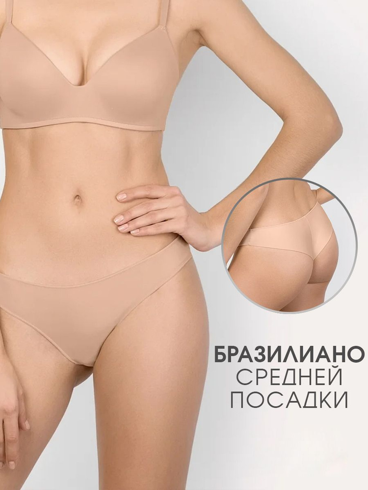 Трусы бразильяна Incanto SKIN, 1 шт #1