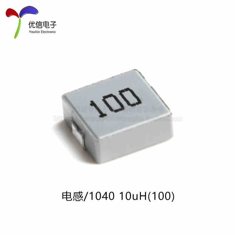 10 ш 1040 Цельный силовой индуктор SMD 10UH(100) #1