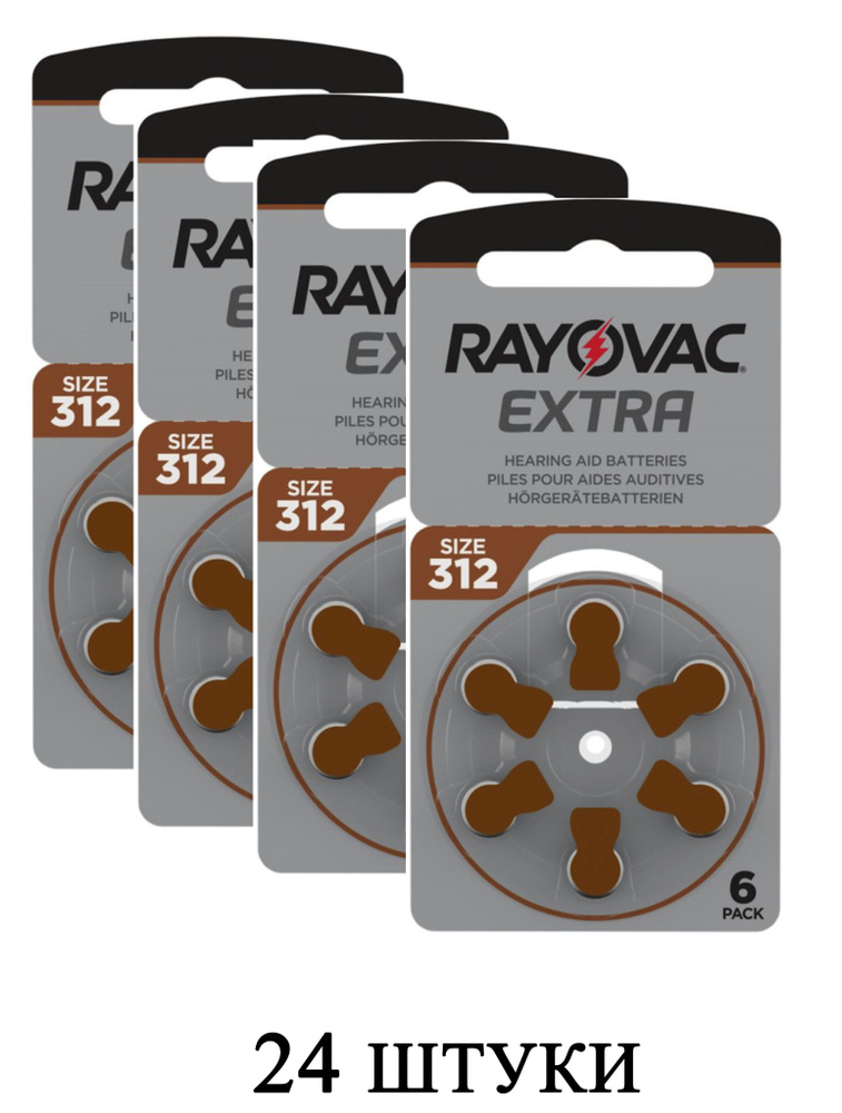 Rayovac Батарейка PR41 (ZA312, V312A, DA312), ZincAir (воздушно-цинковый) тип, 24 шт  #1