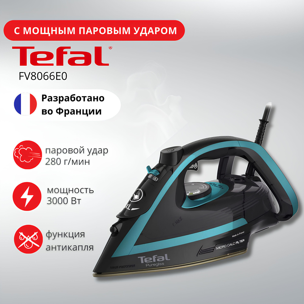 Утюг Tefal Puregliss FV8066E0 #1