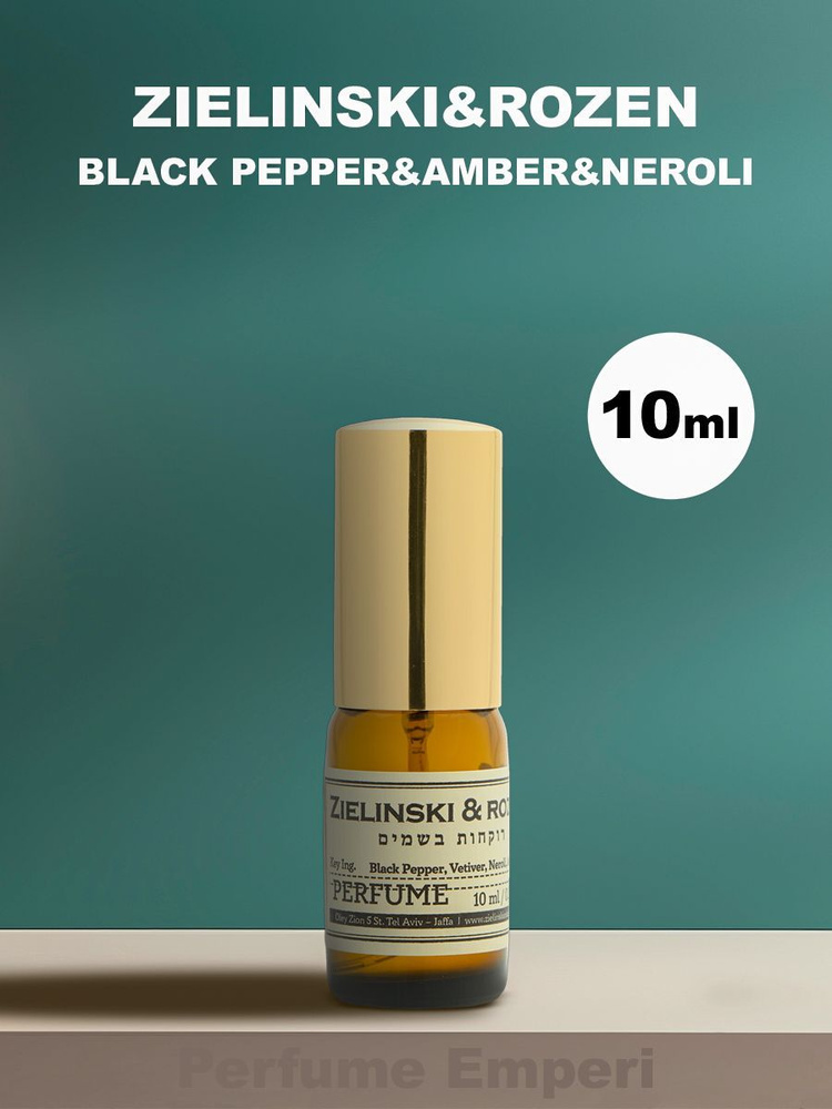 духи Black Pepper Amber Neroli / черный перец амбер нероли 10мл #1