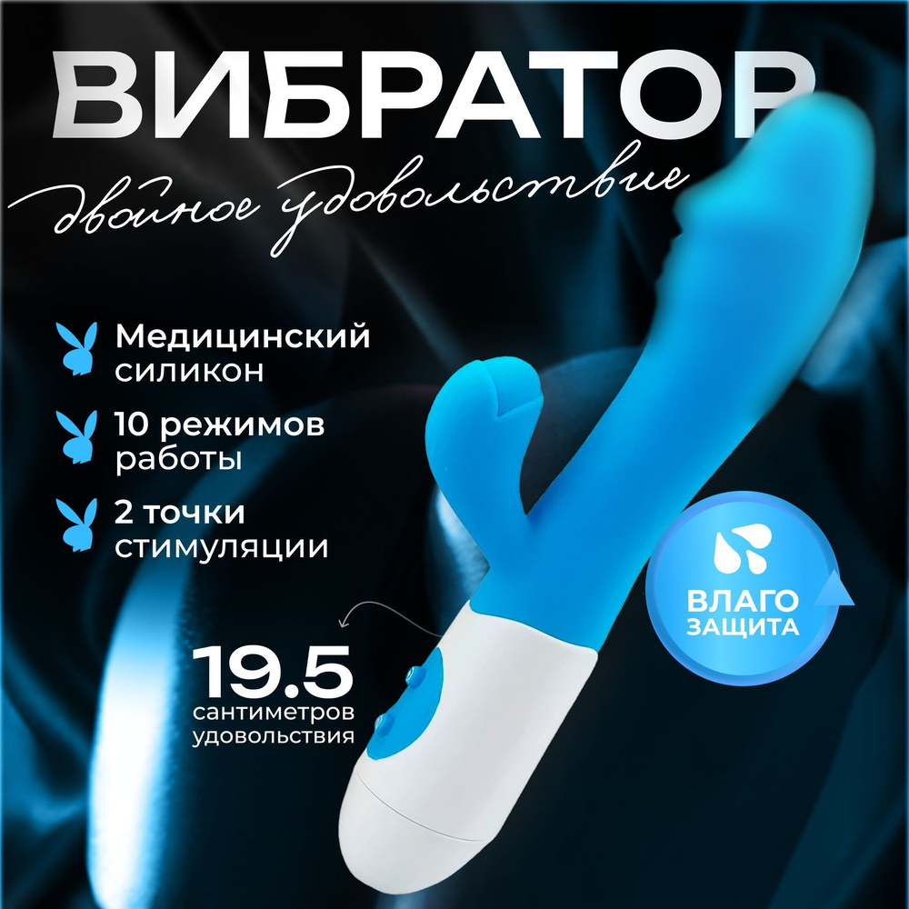 Вибратор, цвет: синий, 19 см #1