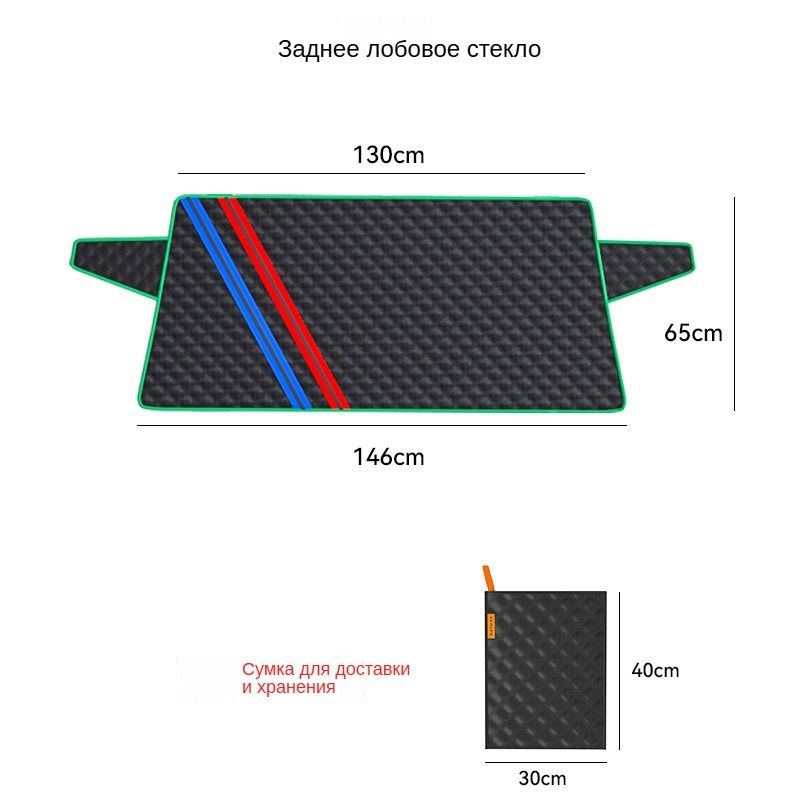 Чехол на автомобиль 40x30x5, Оксфорд, 1 шт. #1