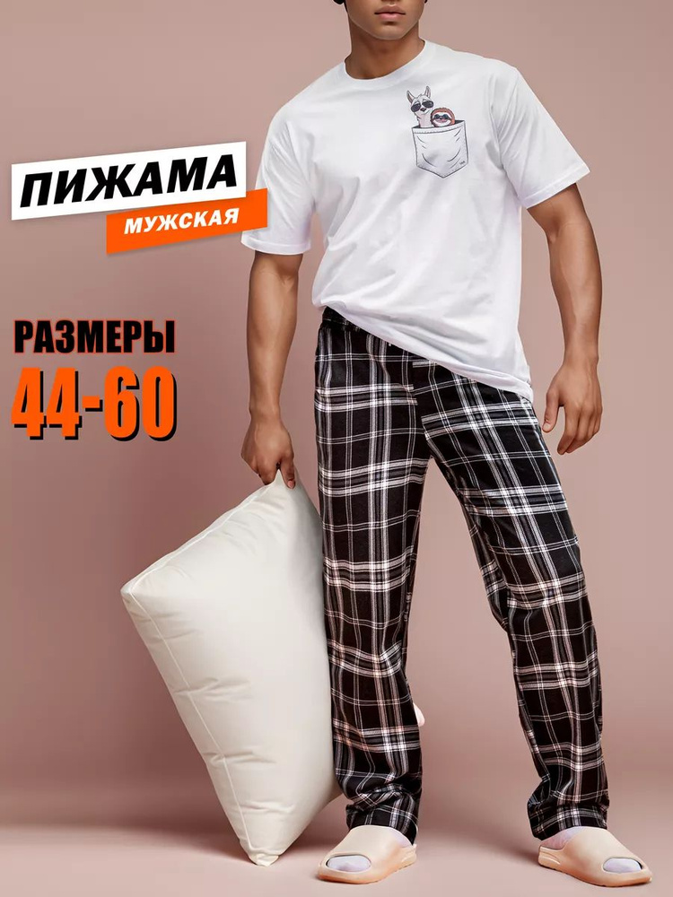 Пижама hbk company Хит #1