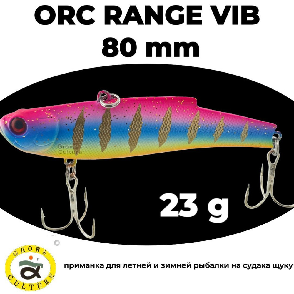 Раттлин виб ORC Range Vib 80 mm 23 g UV#11 для зимней рыбалки на щуку , судака , окуня  #1