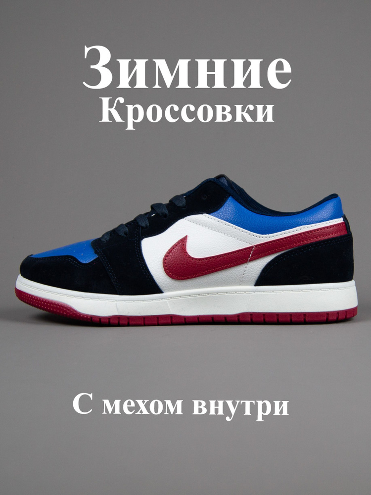 Кроссовки Nike JORDAN #1