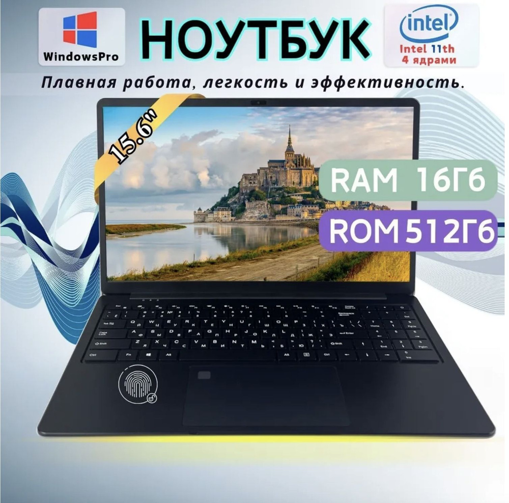 15.6" Игровой ноутбук Ноутбук Hl6CpR, Intel Celeron N5095 (2.0 ГГц), RAM24 ГБ, SSD 1024, Intel UHD Graphics, #1