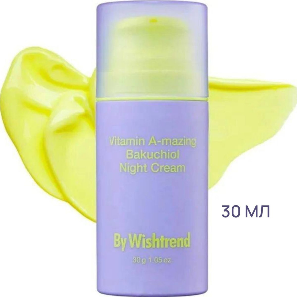 By Wishtrend Крем для лица ночной ретинол и бакучиол - Vitamin A-mazing bakuchiol night cream, 30г  #1