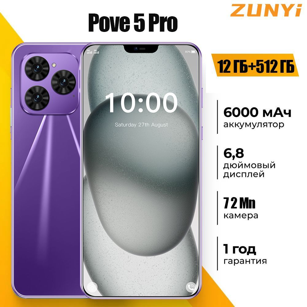 ZUNYI Смартфон Pove 5 Pro Смартфон русской версии сеть 4g, Wi-FI+ GPS + Bluetooth, две SIM-карты, большой #1