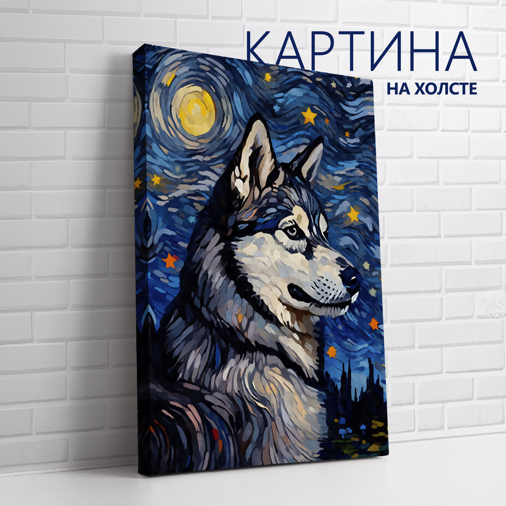 PRO Картины Картина "Животные, Звездная ночь. Хаски", 60 х 40 см  #1