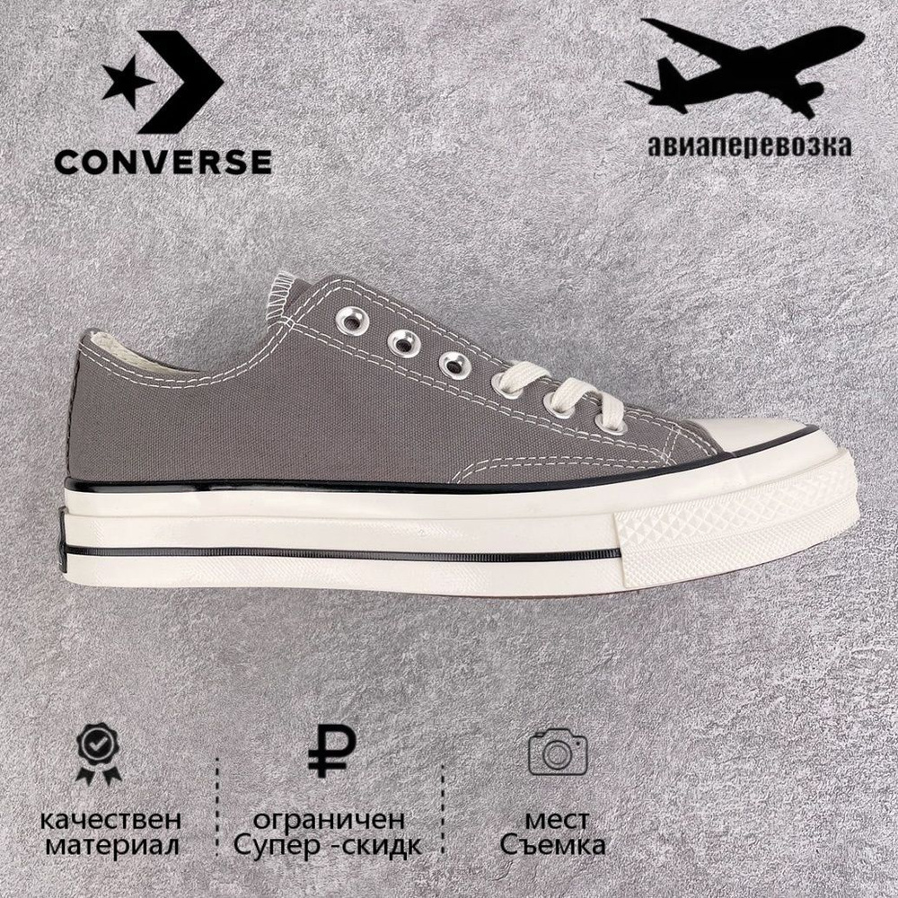 Кеды Converse UNISEX LIFESTYLE QUARTERS 3P #1