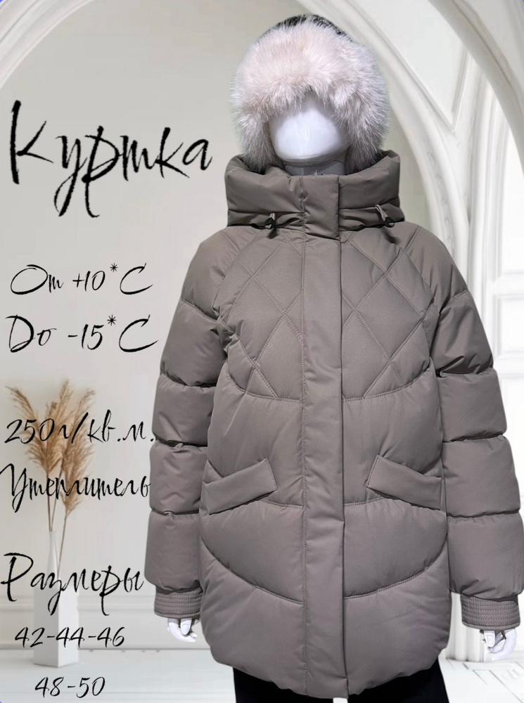 Куртка QA&STYLE #1