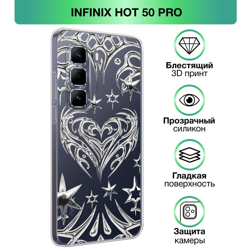 Чехол на Infinix Hot 50 Pro / Инфиникс Хот 50 Про с объемным лаковым принтом "Сердце узор абстрактный" #1