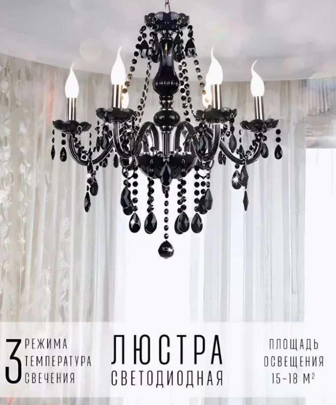 Люстра, E14, 40 Вт #1