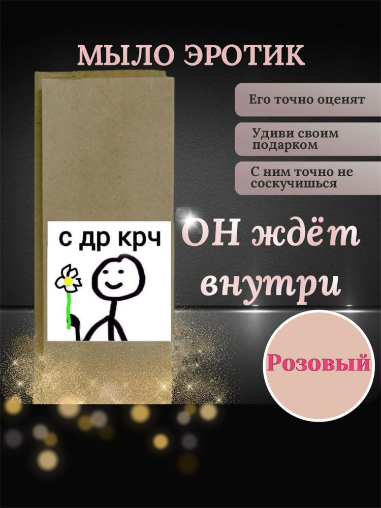 Мыло ручной работы в виде члена, 12 см, розовое. Эротический сувенир 18+. Подарок на Новый год 18+  #1