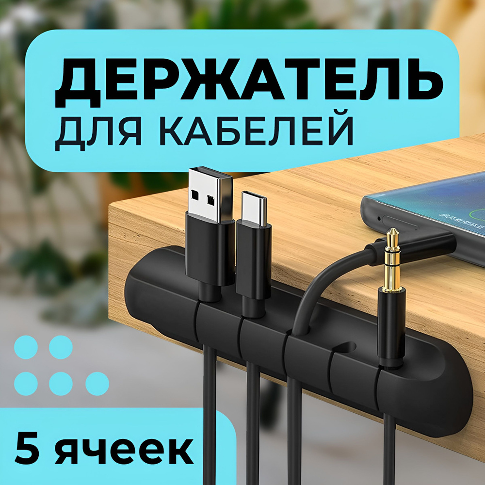 Кронштейн для кабеля, черный, 1 шт купить на OZON по низкой цене ...