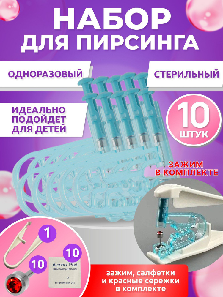 Иглы для пирсинга #1