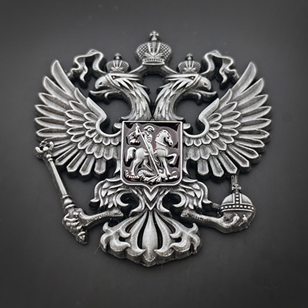 Герб РФ наклейка из металла, объёмная металлическая. купить c доставкой ...