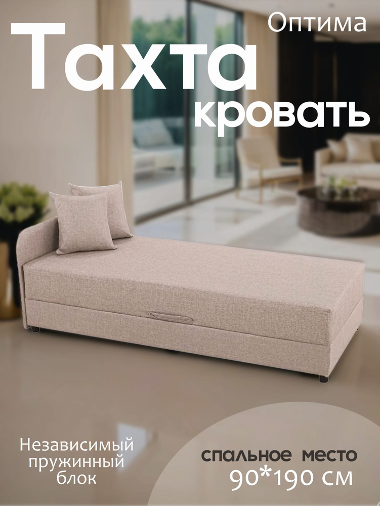 Оптима #1