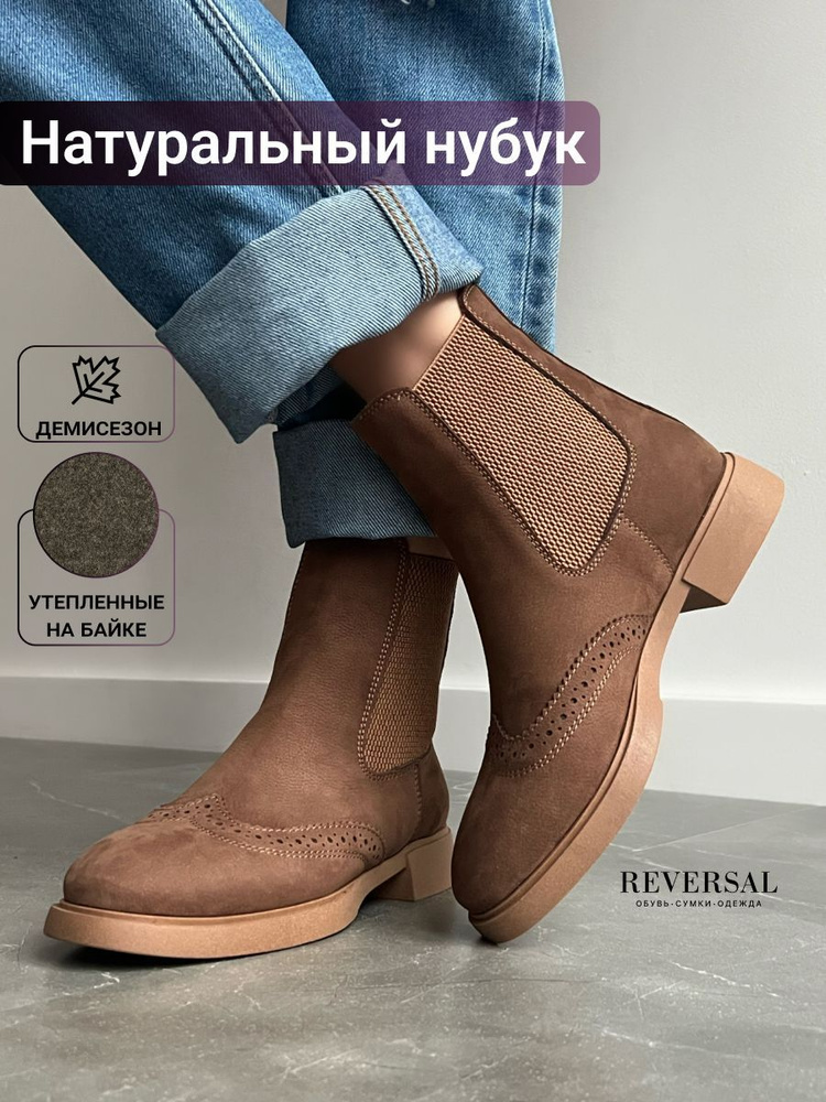 Ботинки Reversal #1