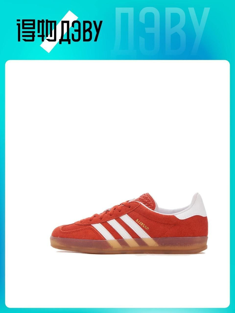 Кроссовки adidas Originals Gazelle #1