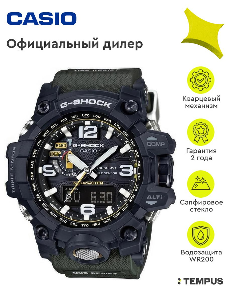 Мужские наручные часы Casio G-Shock GWG-1000-1A3 #1