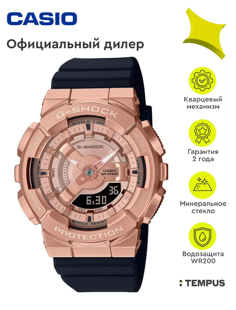 Женские наручные часы Casio G-Shock GM-S110PG-1A #1