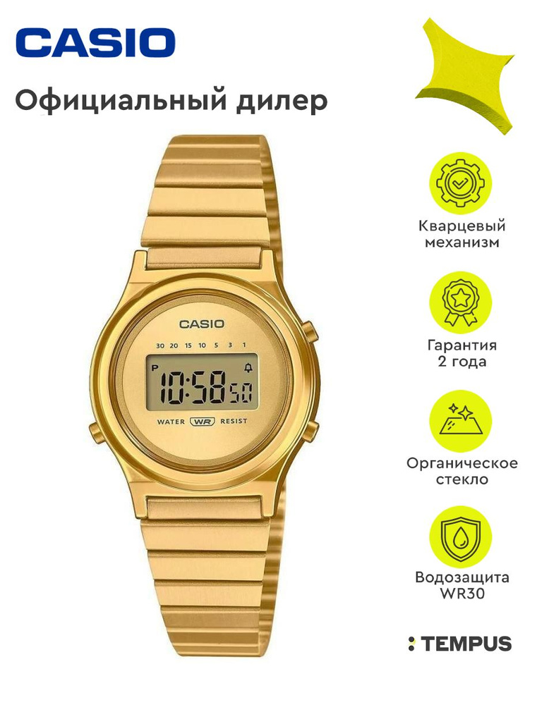 Женские наручные часы Casio Vintage LA-700WEG-9A #1