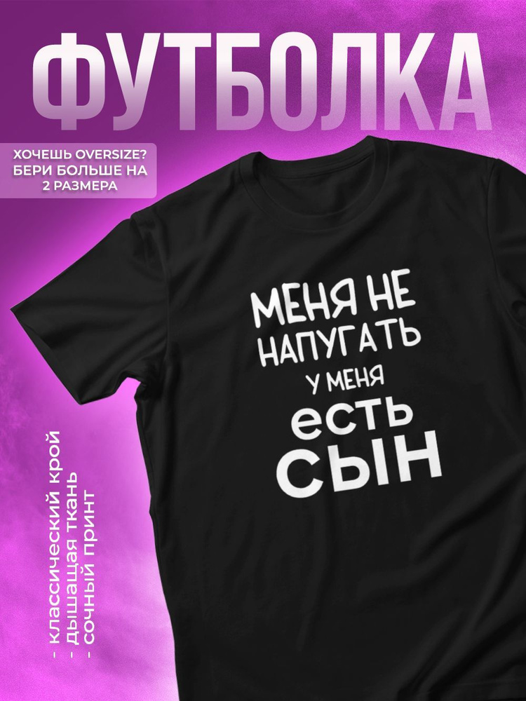 Футболка КОМБО #1