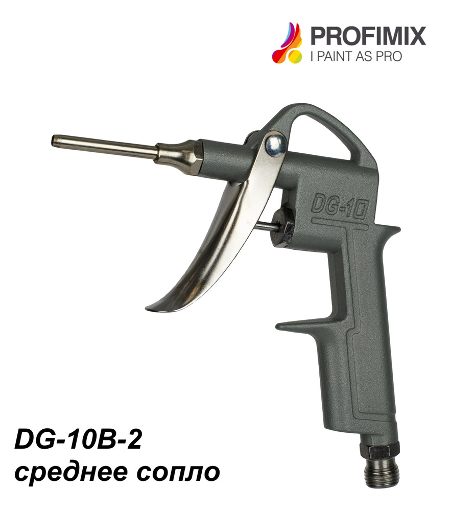 Продувочный пистолет PROFIMIX DG-10B-2 среднее сопло #1