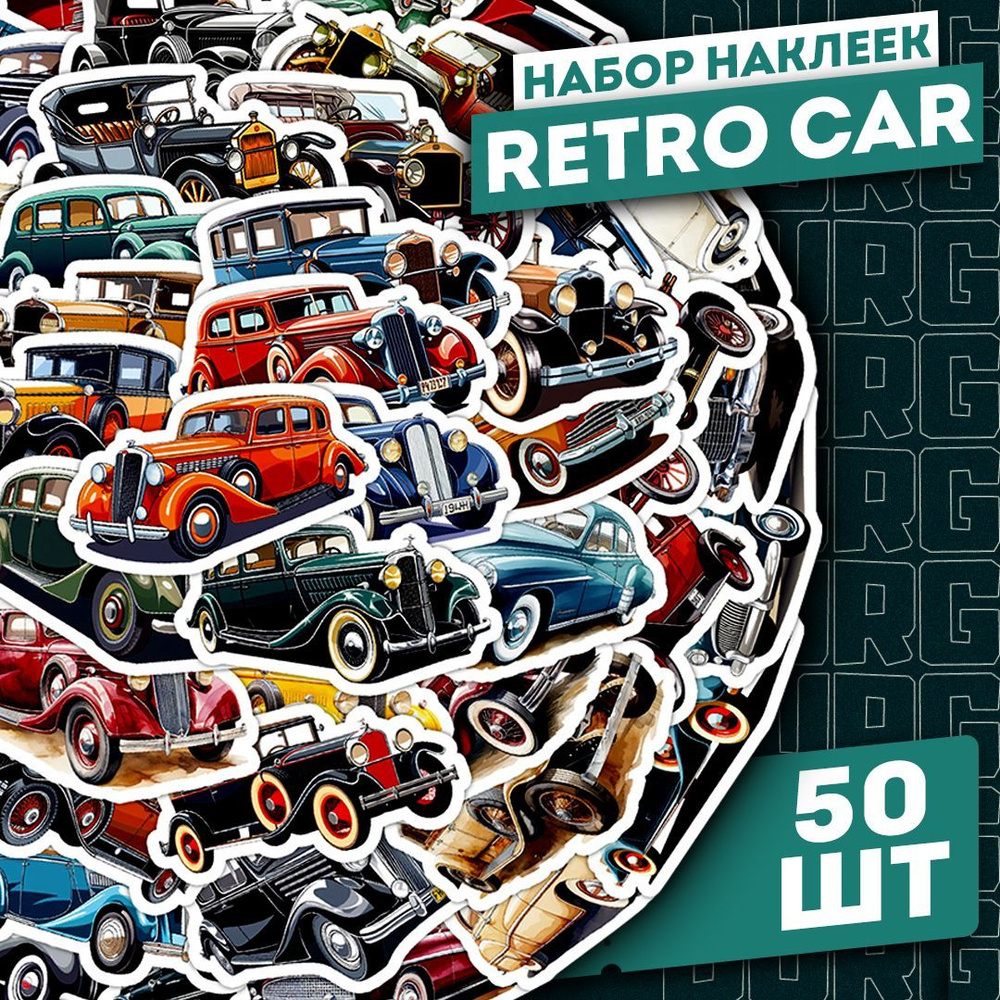  Наклейки #1
