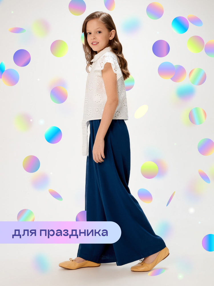 Брюки палаццо Acoola школьные классические, 1 шт #1