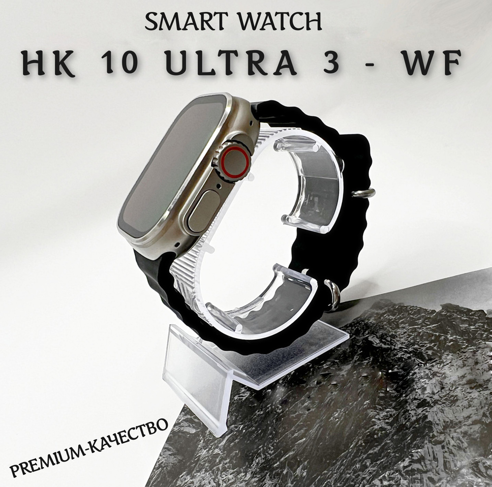 Умные часы HK 10 ULTRA3-WF, 49mm, Черный #1