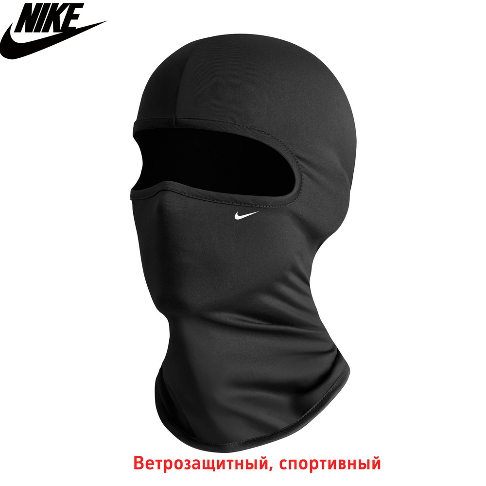 Балаклава Nike #1